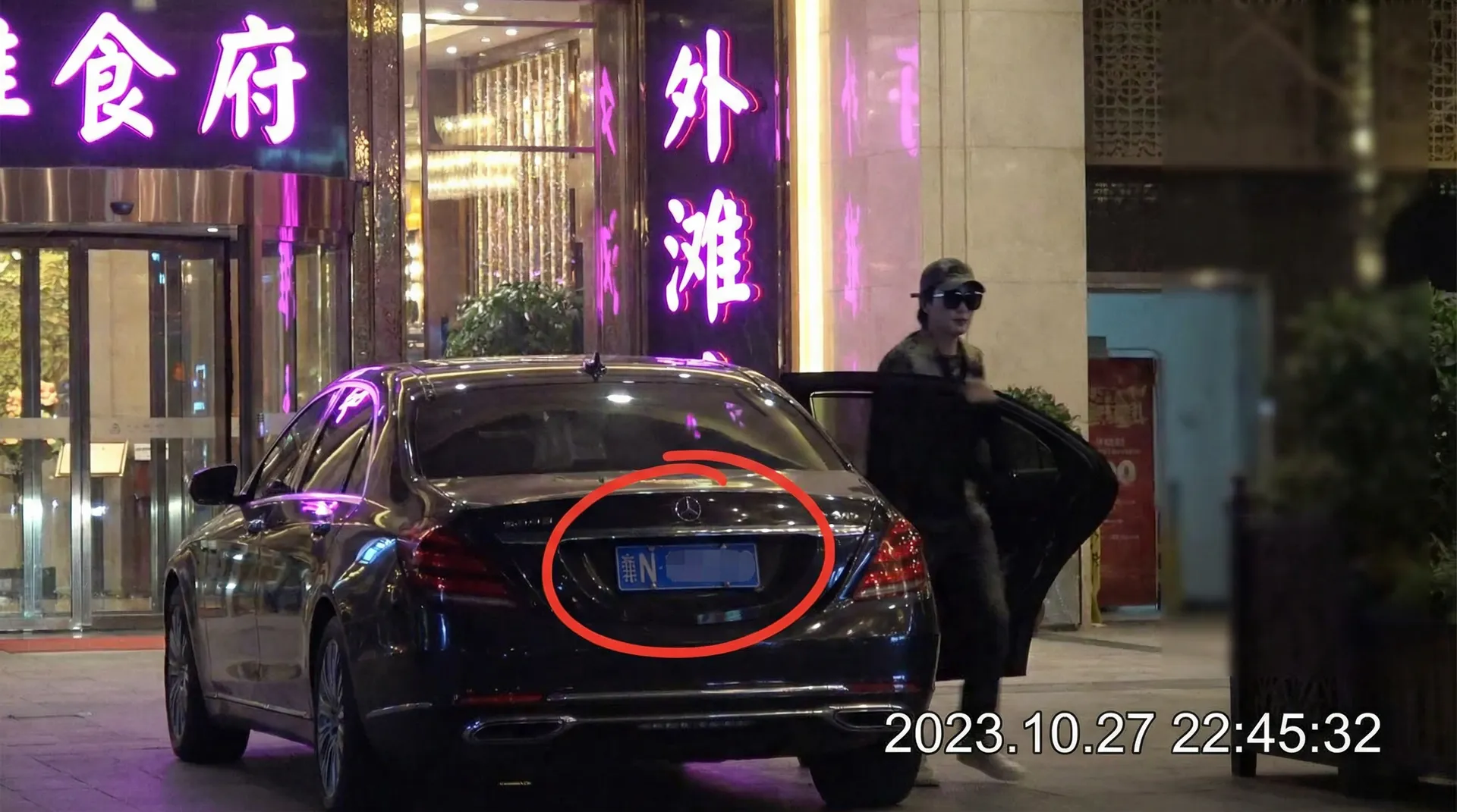 八戒体育 - 某明星深夜现身高档餐厅被拍
